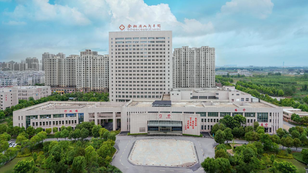 全椒县人民医院形象片