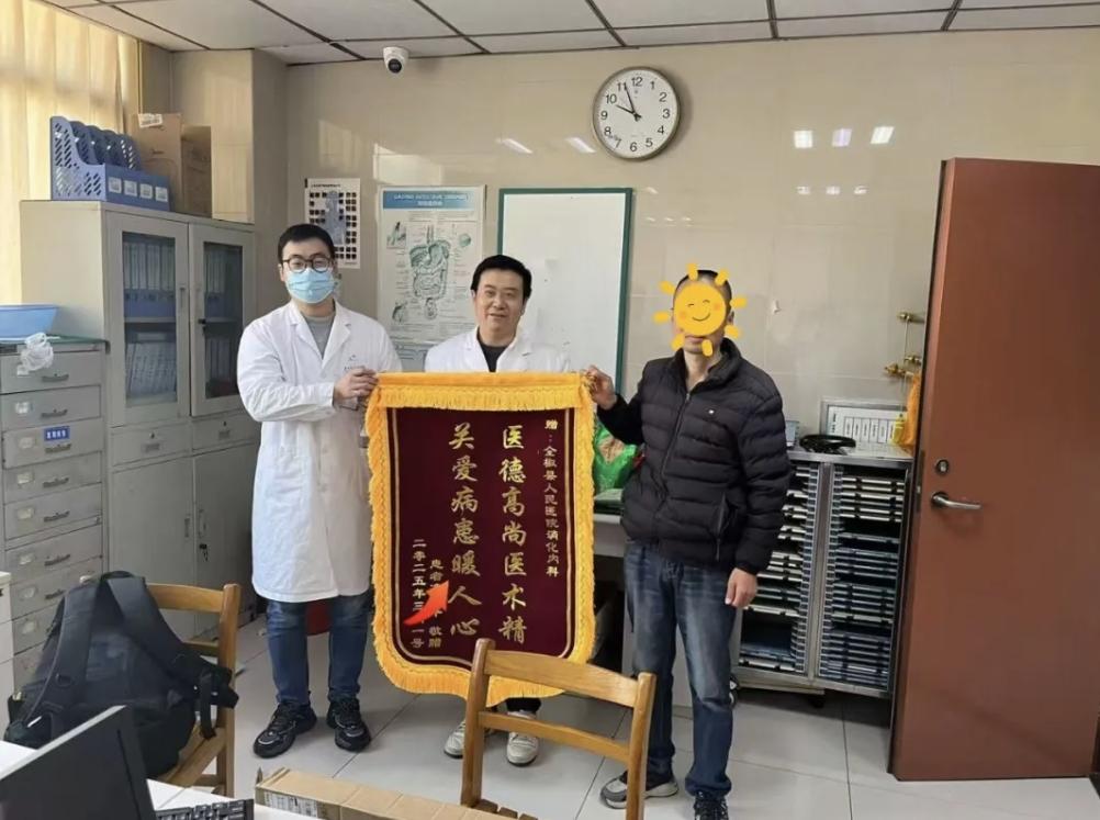 【锦旗故事】医德高尚医术精，关爱病患暖人心