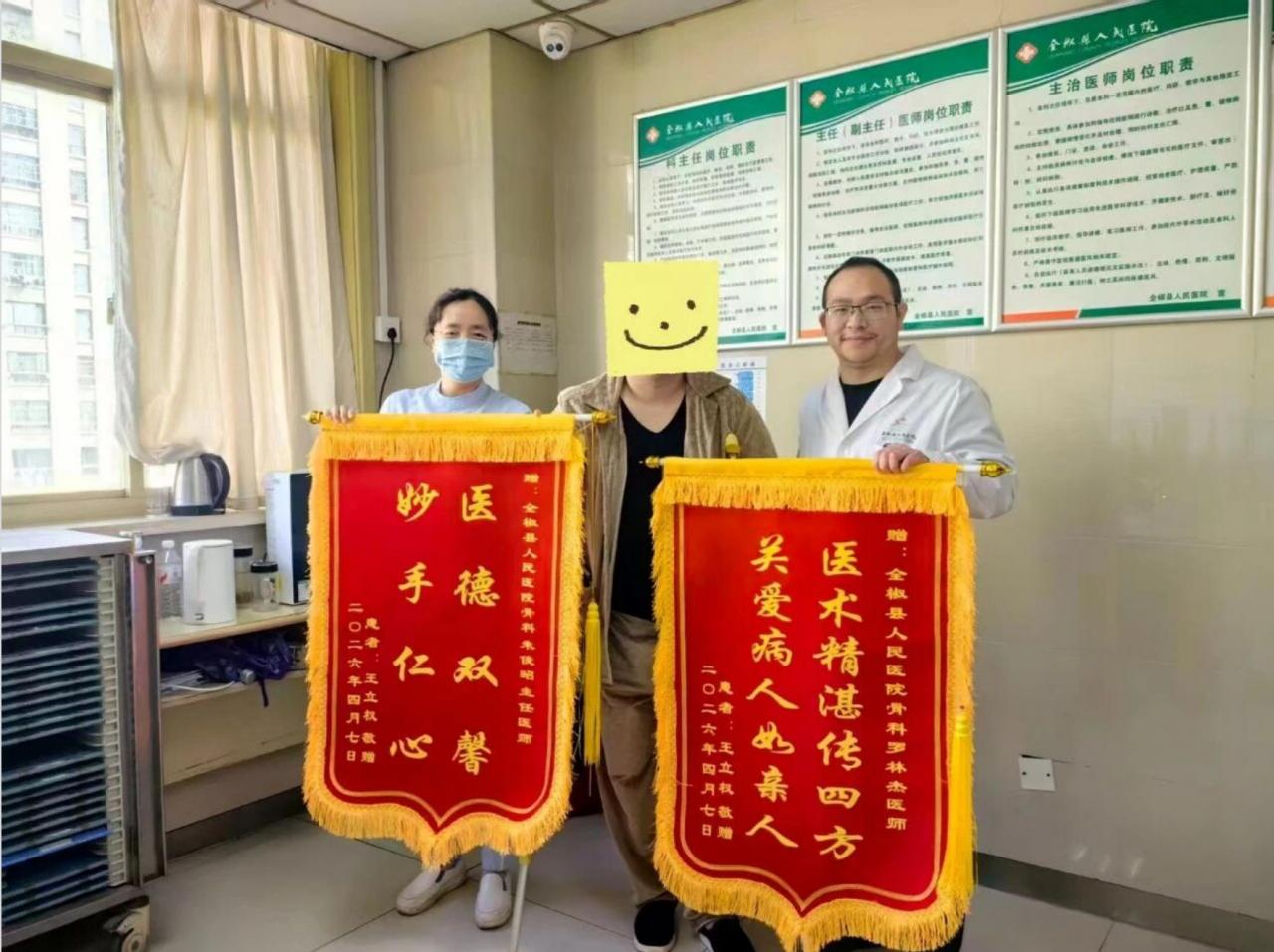 锦旗背后的医者仁心